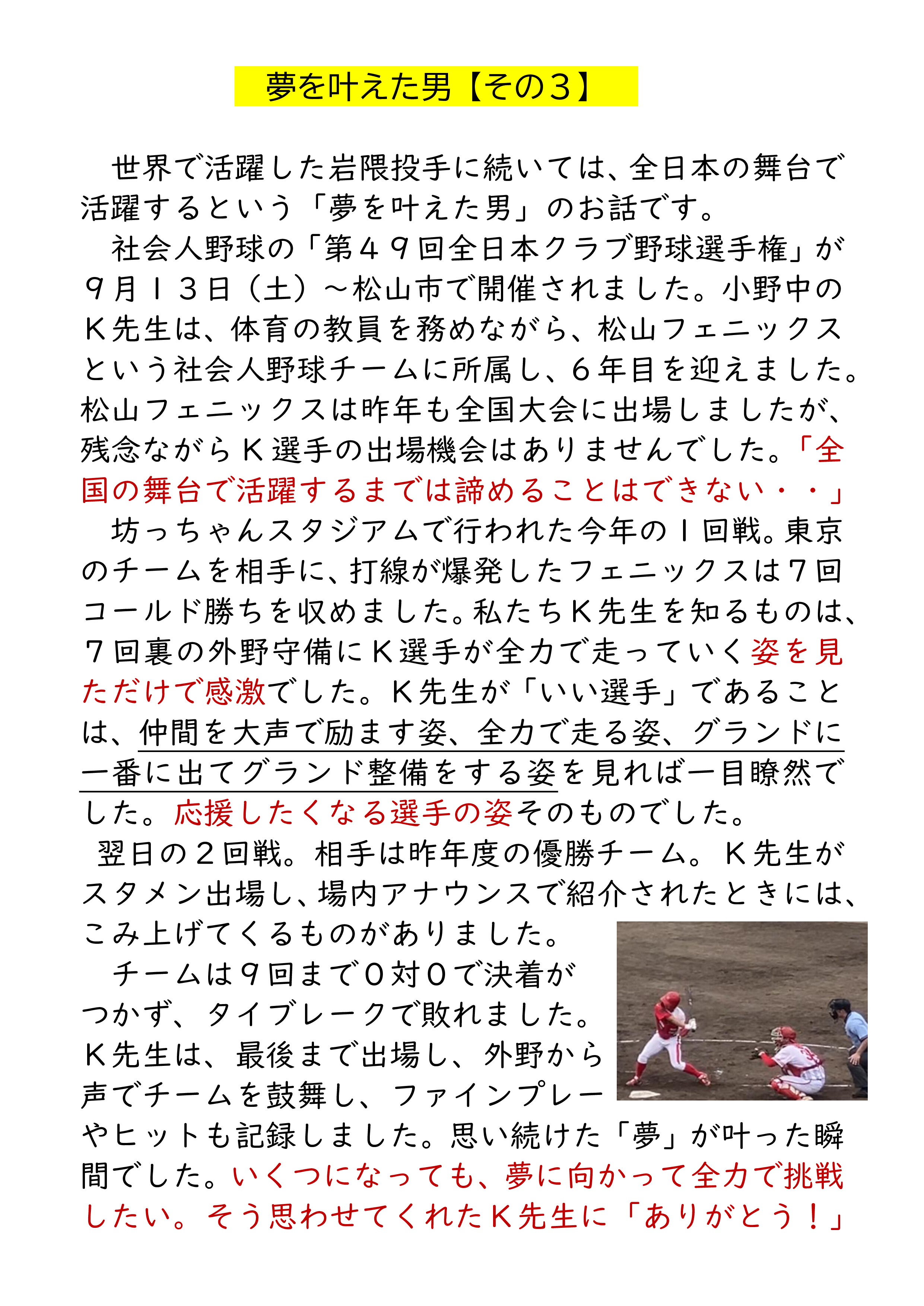 0924 夢の実現_002