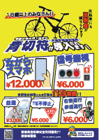 02-5青切符ポスター(No.5).pdfの1ページ目のサムネイル