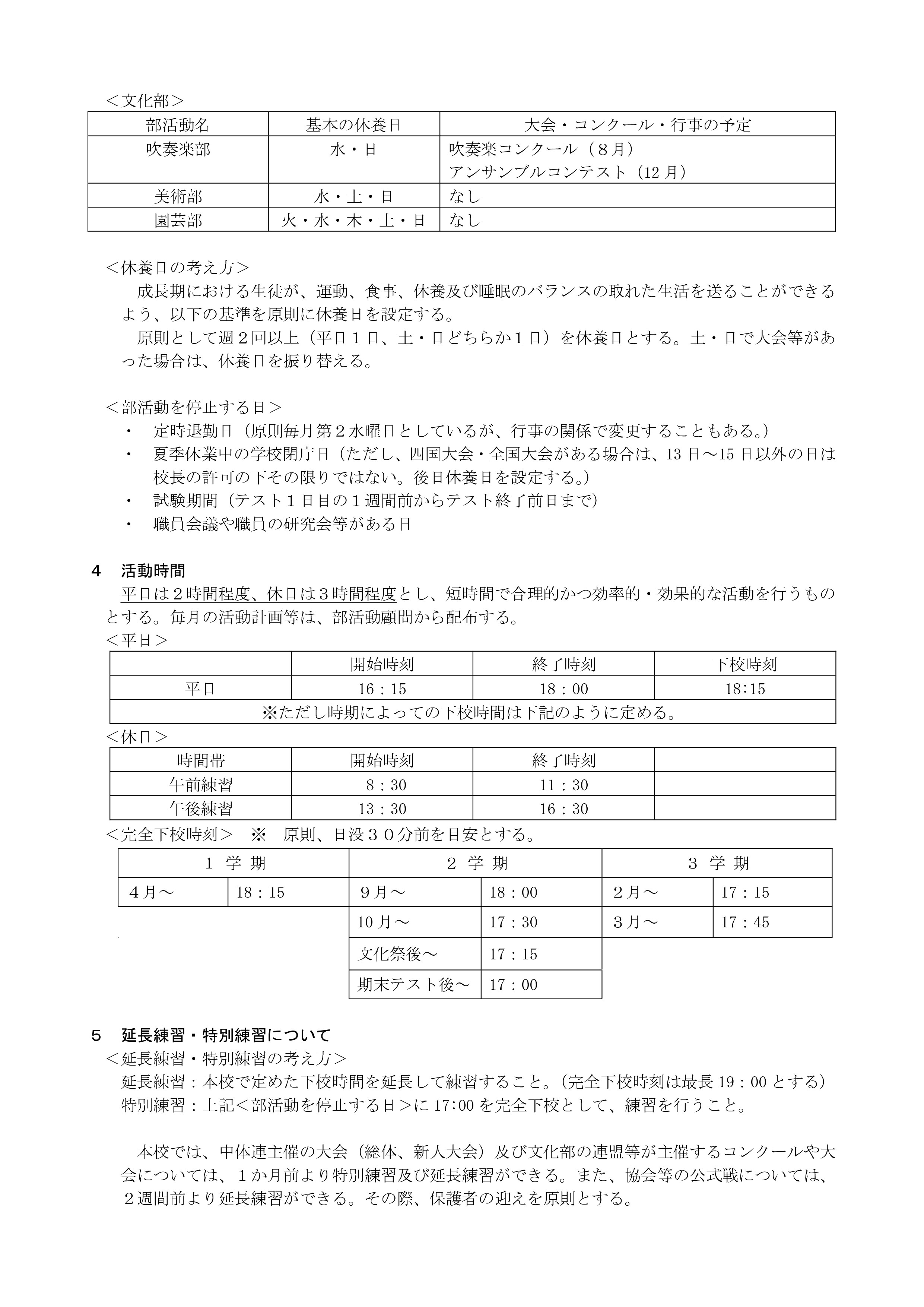 R7_bukatudou002