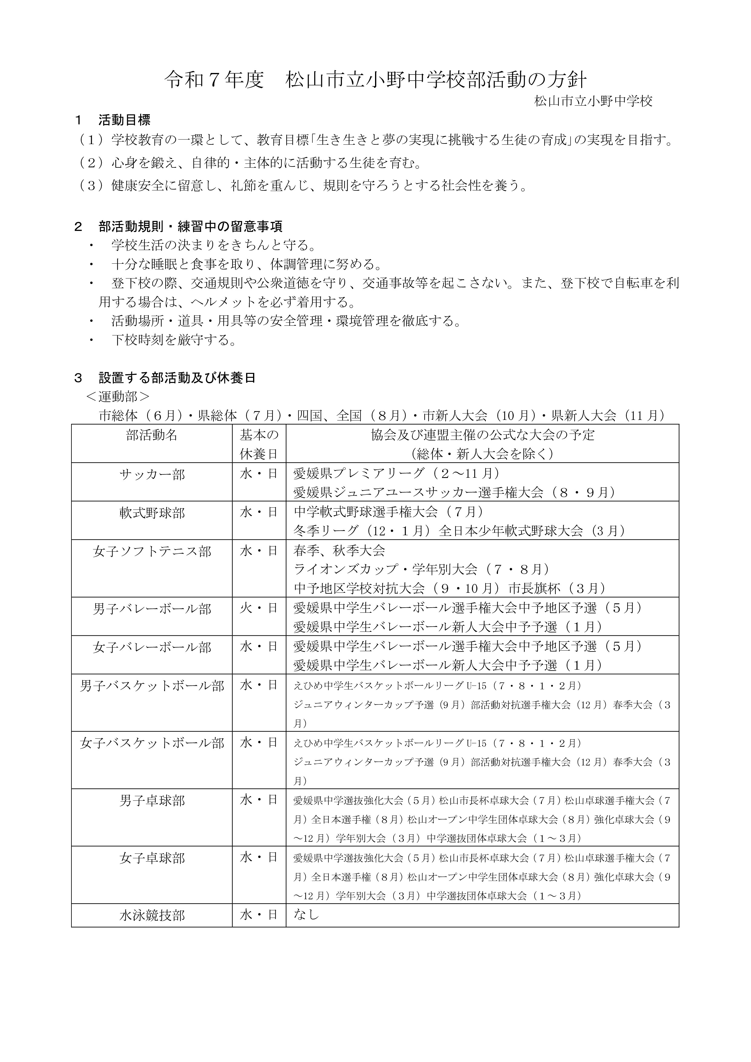 R7_bukatudou001