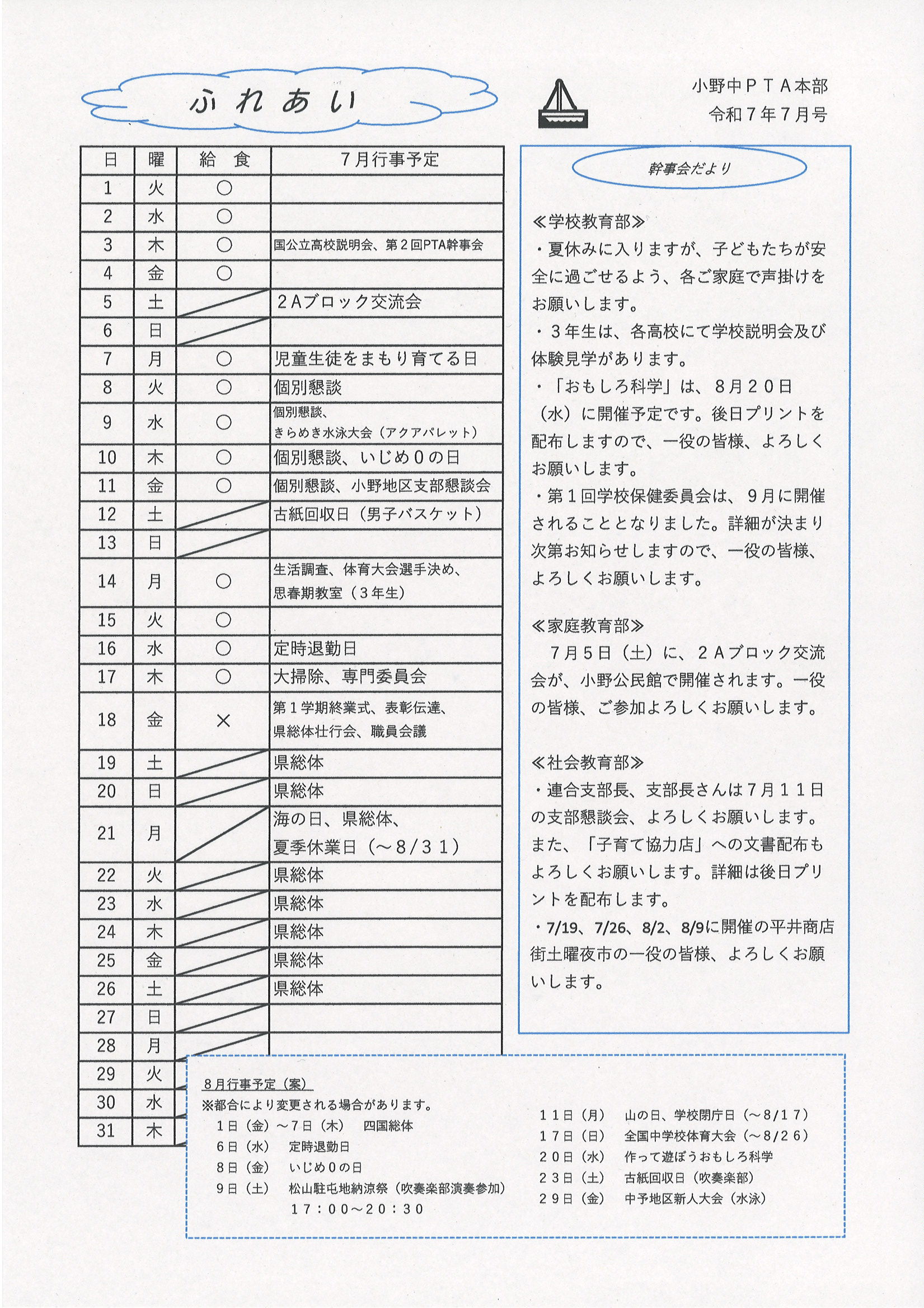 fureai0707