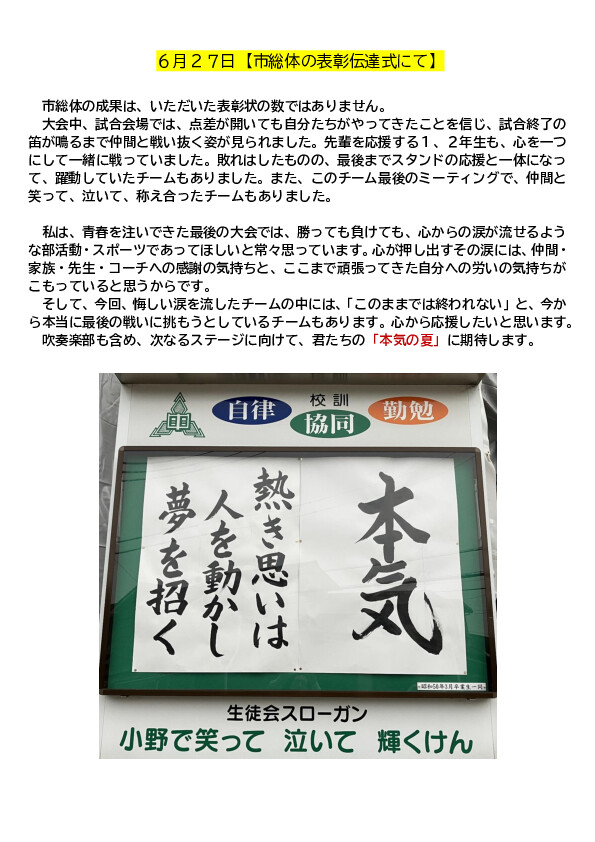 夢の実現１