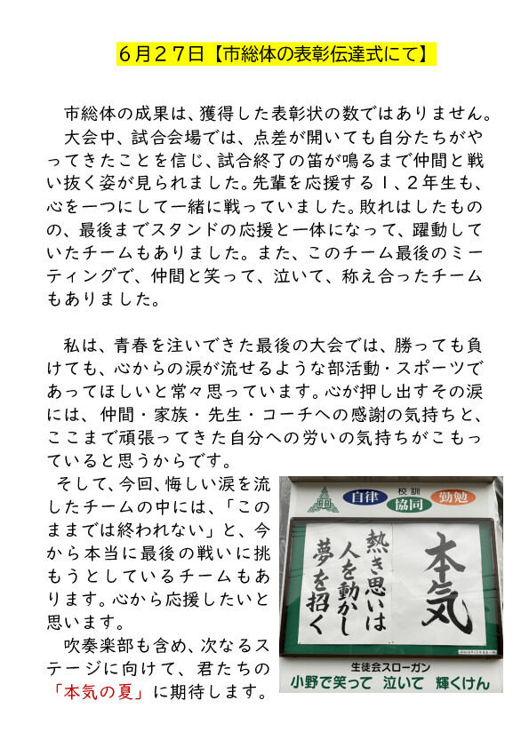 夢の実現２