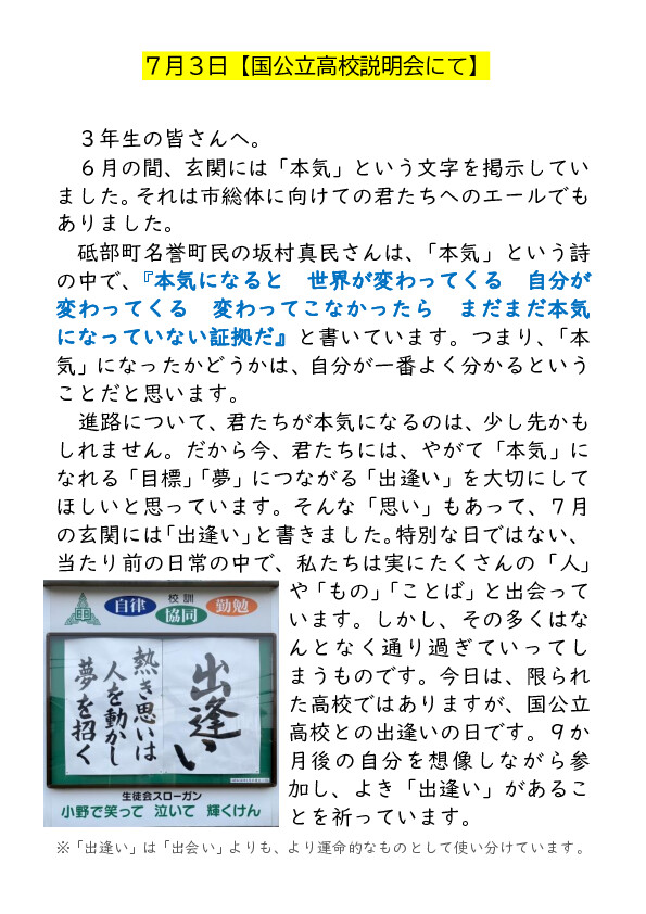 夢の実現２