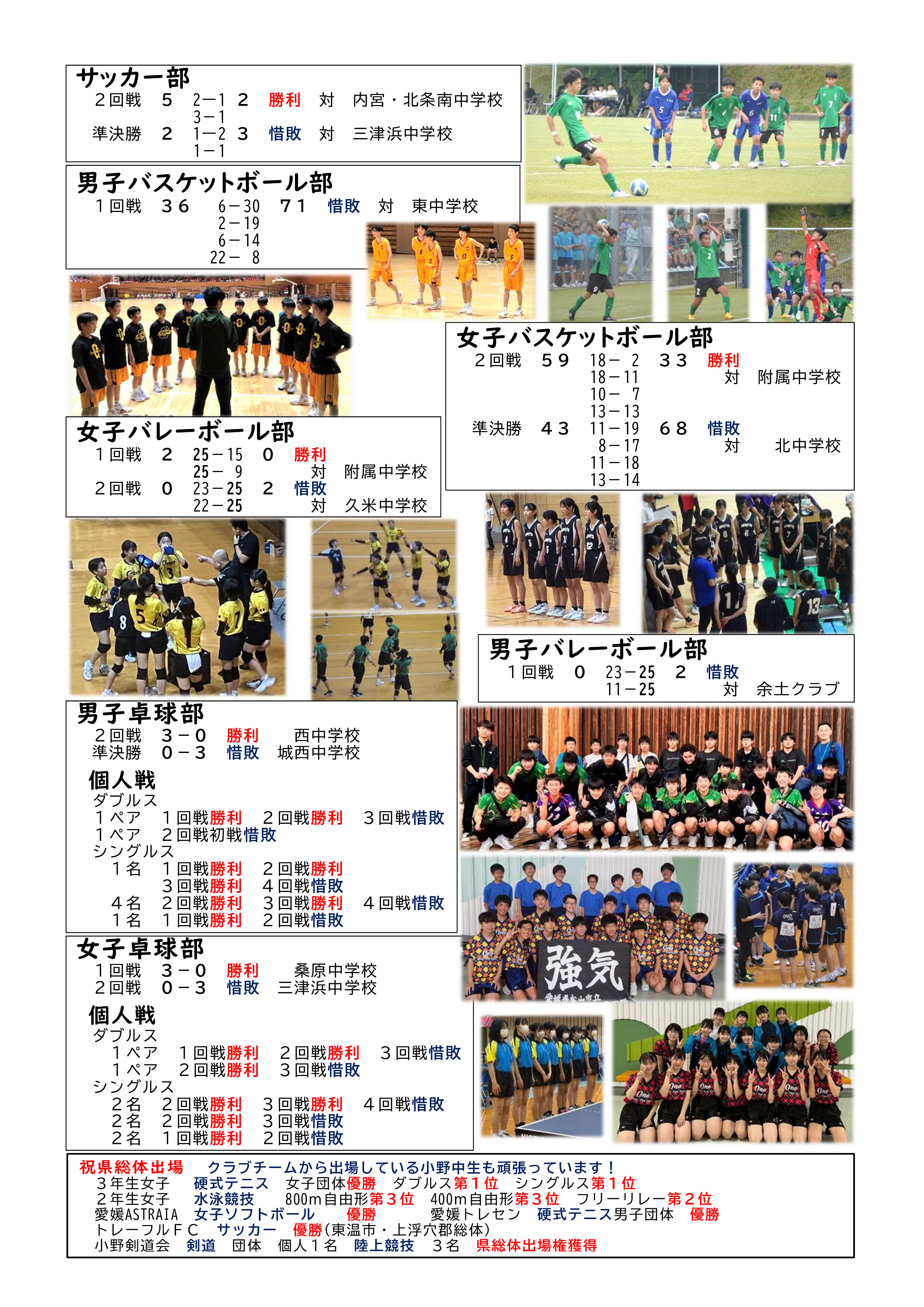 01_R07_onochu-dayori_03HP_002