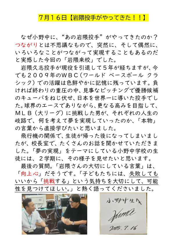 0716 夢の実現 
