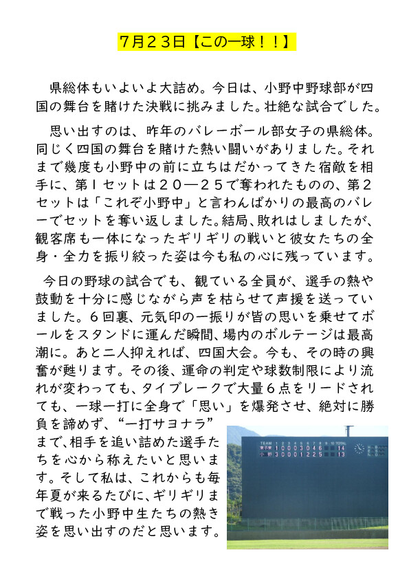 0723 螟｢縺ｮ螳溽樟_001