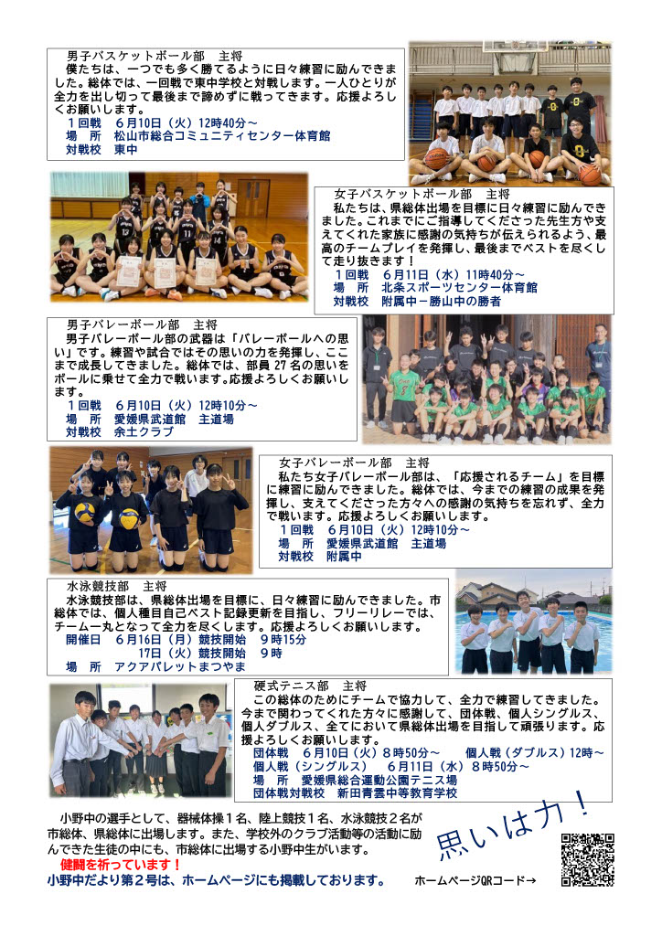 01_onochu-dayori_02_2
