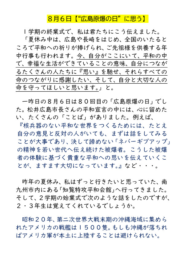 0806 夢の実現_001