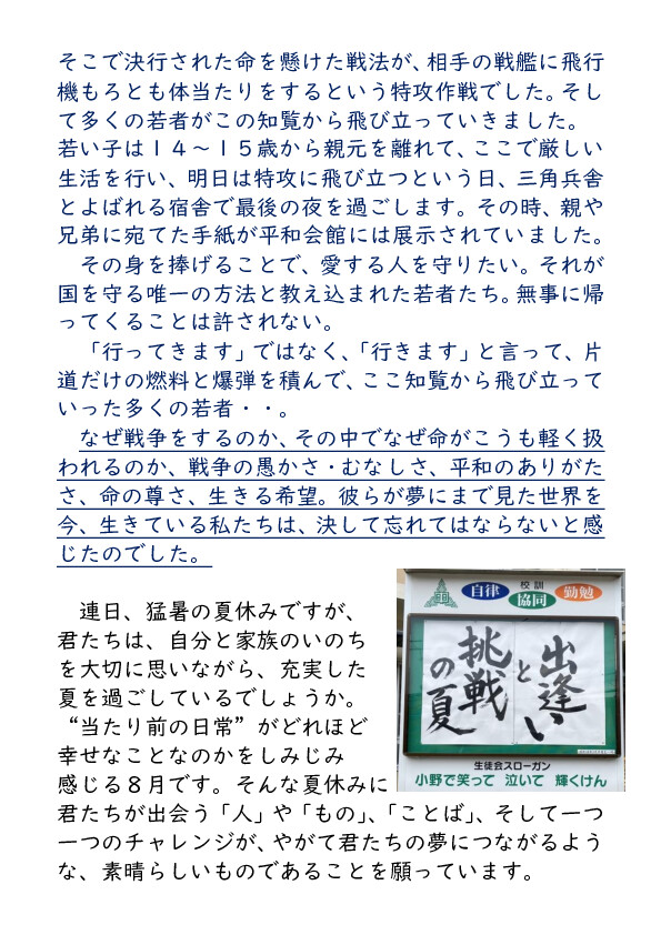0806 夢の実現_002