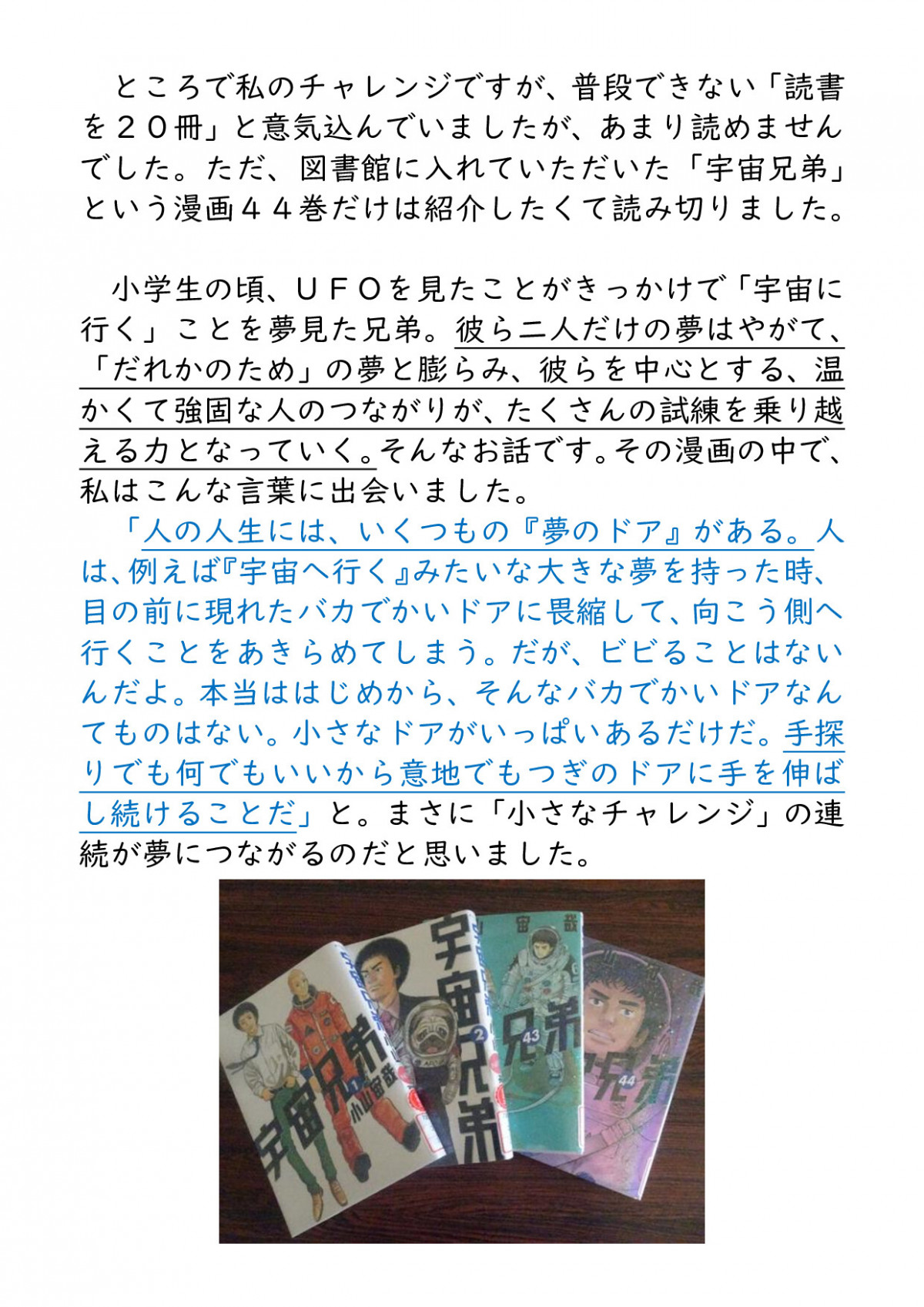 0901 夢の実現_002