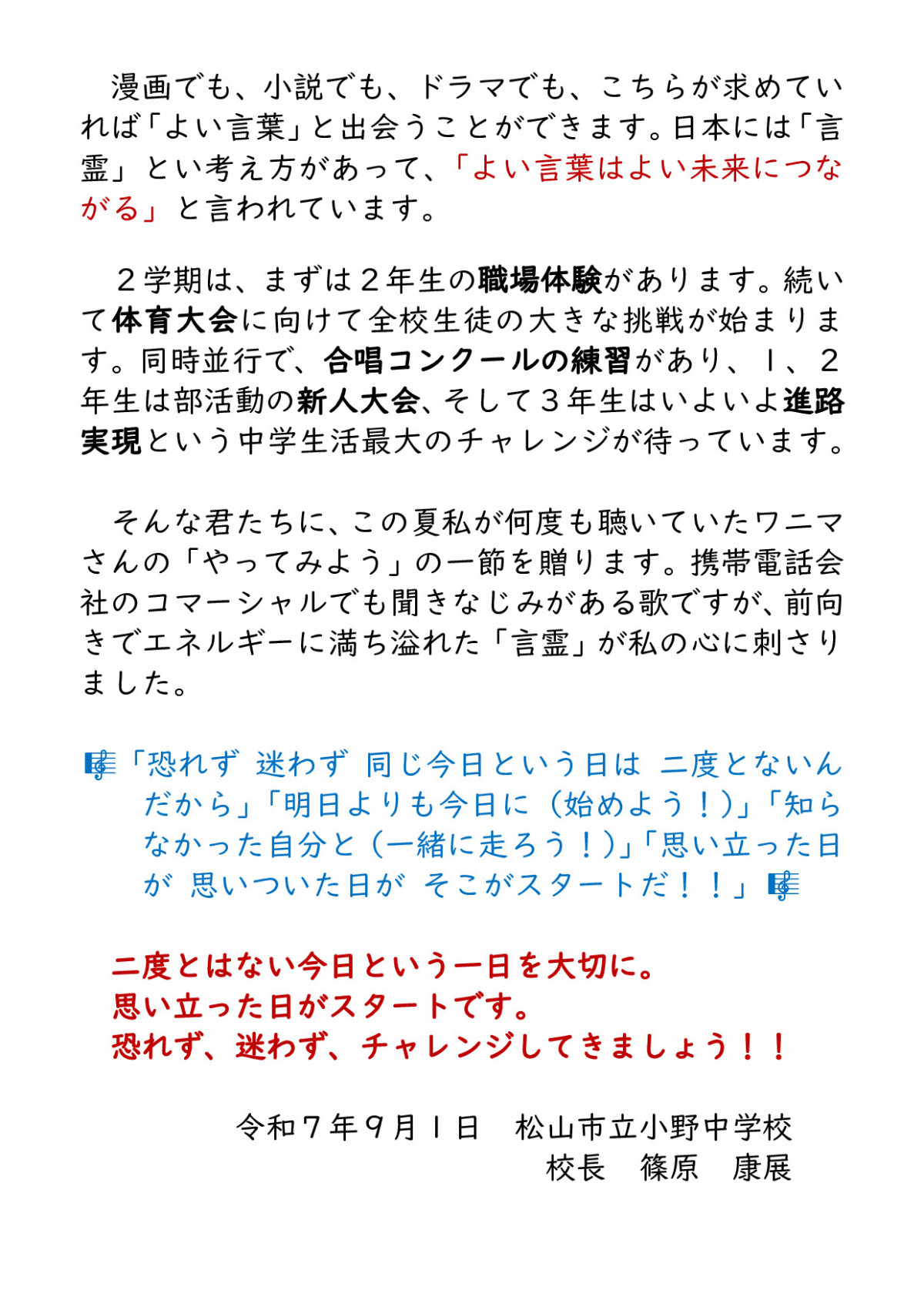 0901 夢の実現_003