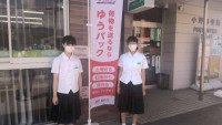 郵便局HP用