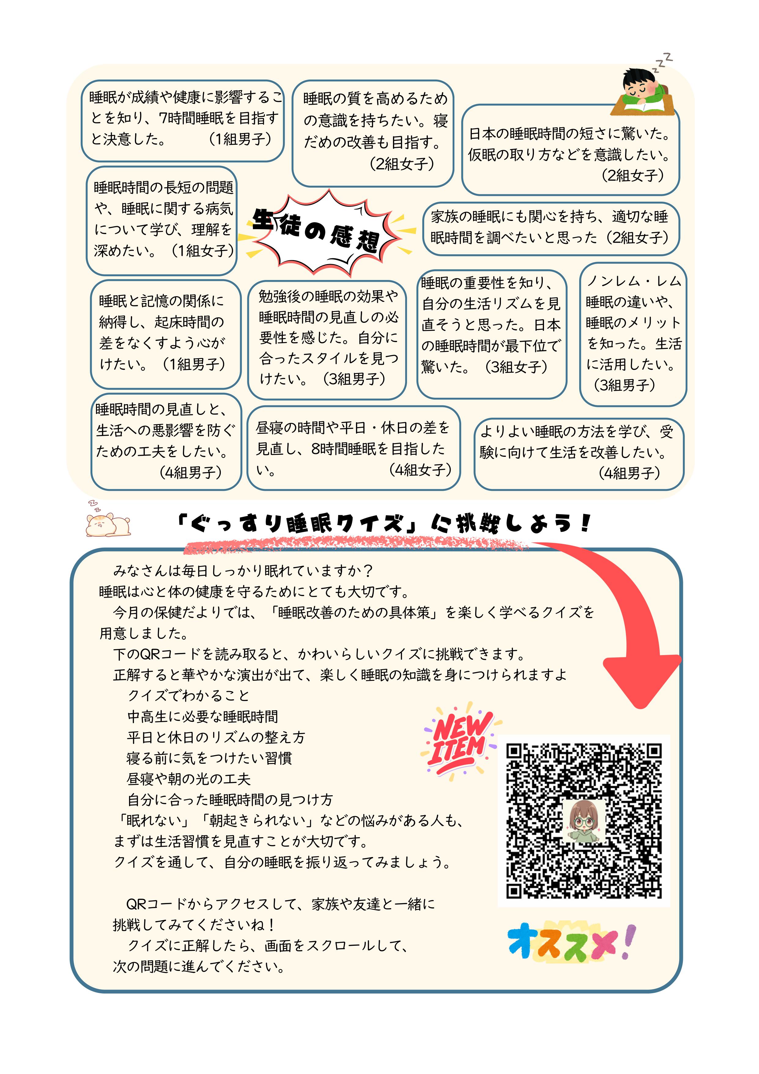 hoken_dayori_No4_2
