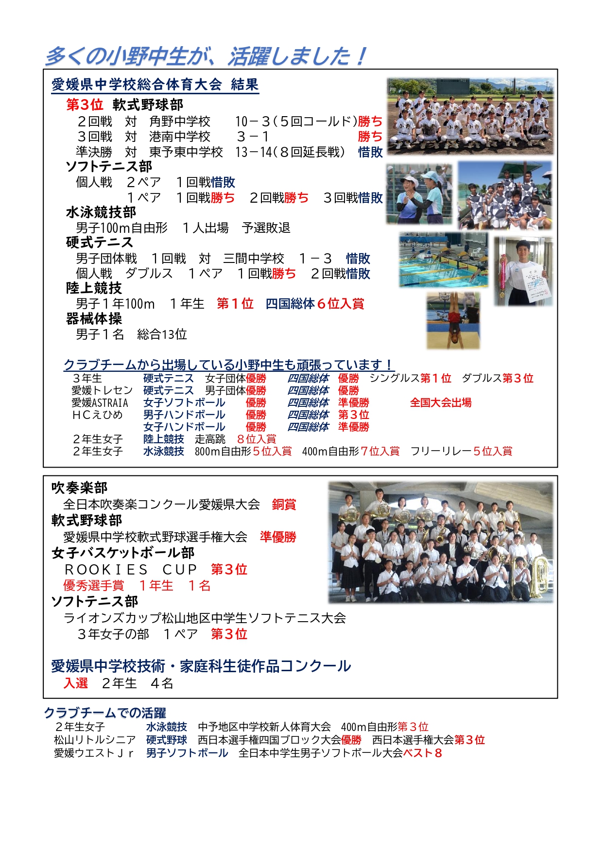 R07_onochu_dayori_4_page-0004