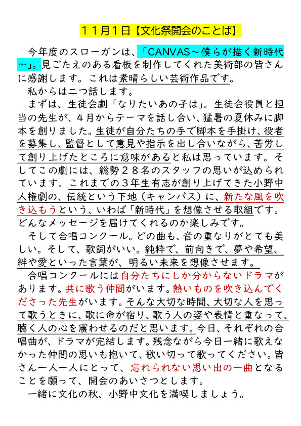 1101 夢の実現_001