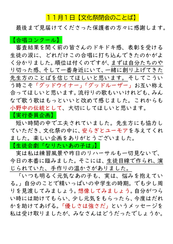 1101 夢の実現_002