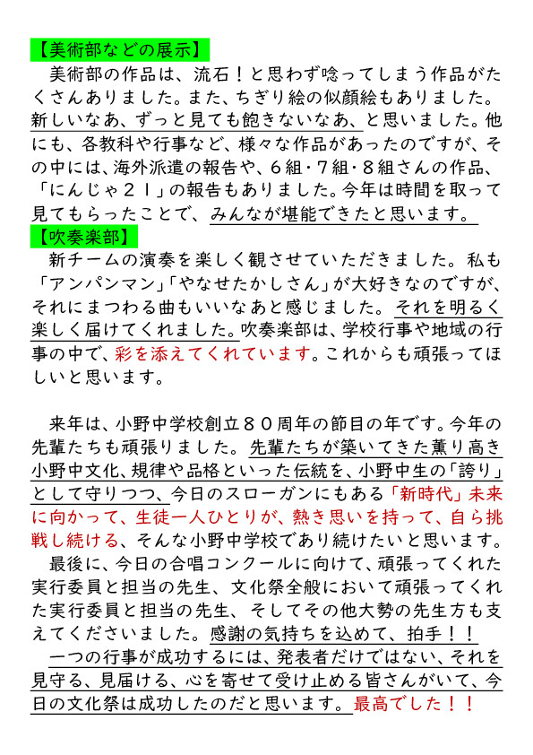 1101 夢の実現_003