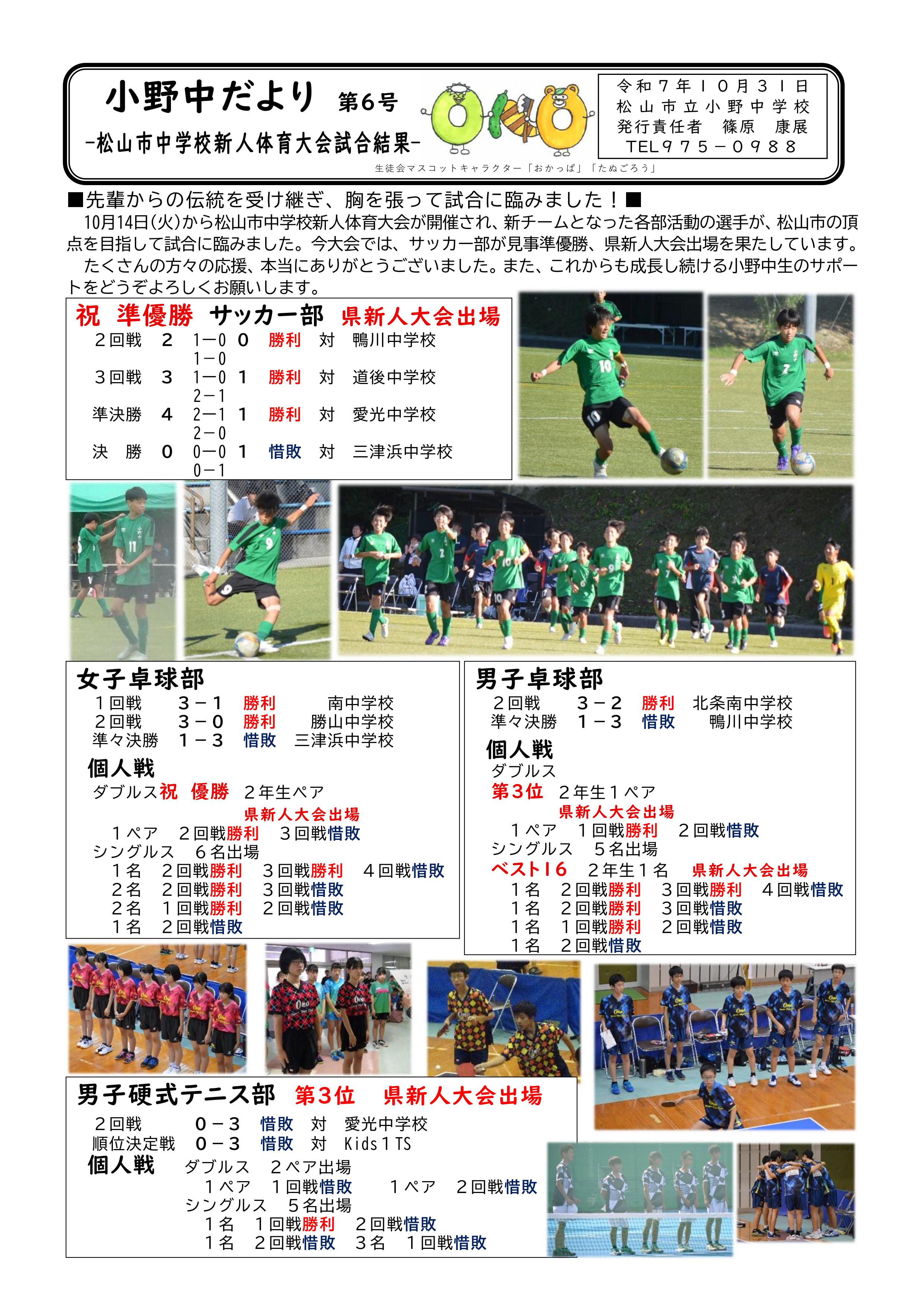 01_R07_onochu-dayori_06HP-画像-0