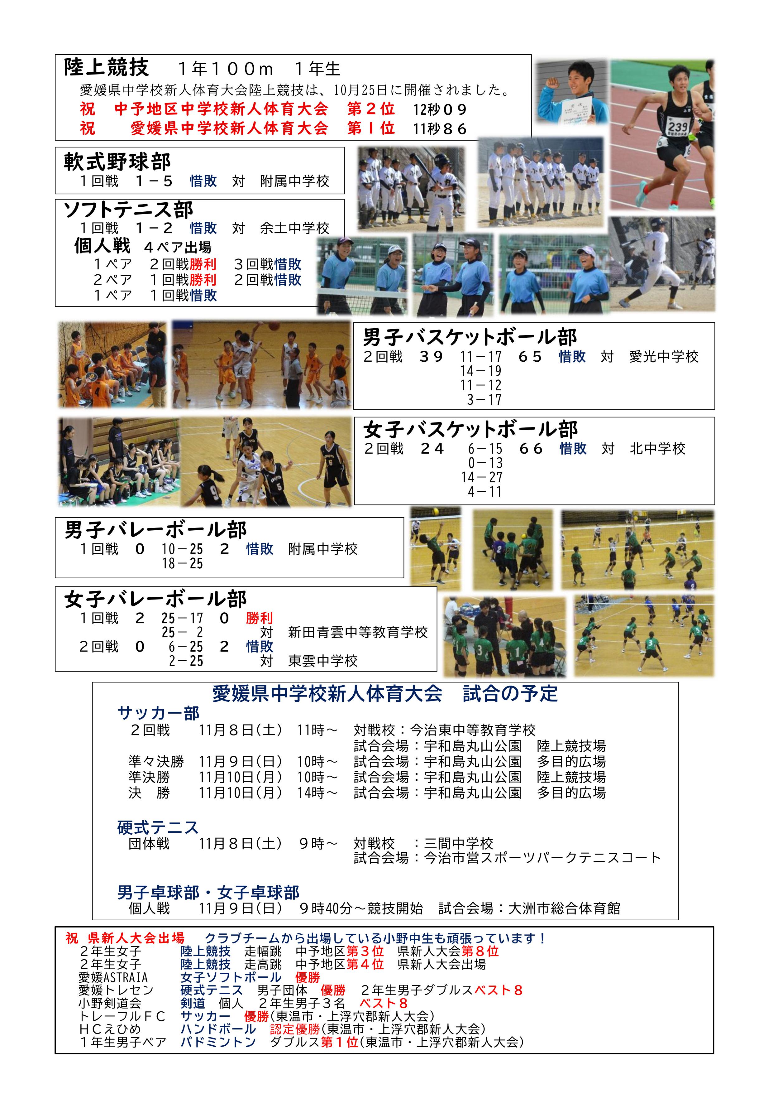 01_R07_onochu-dayori_06HP-画像-1