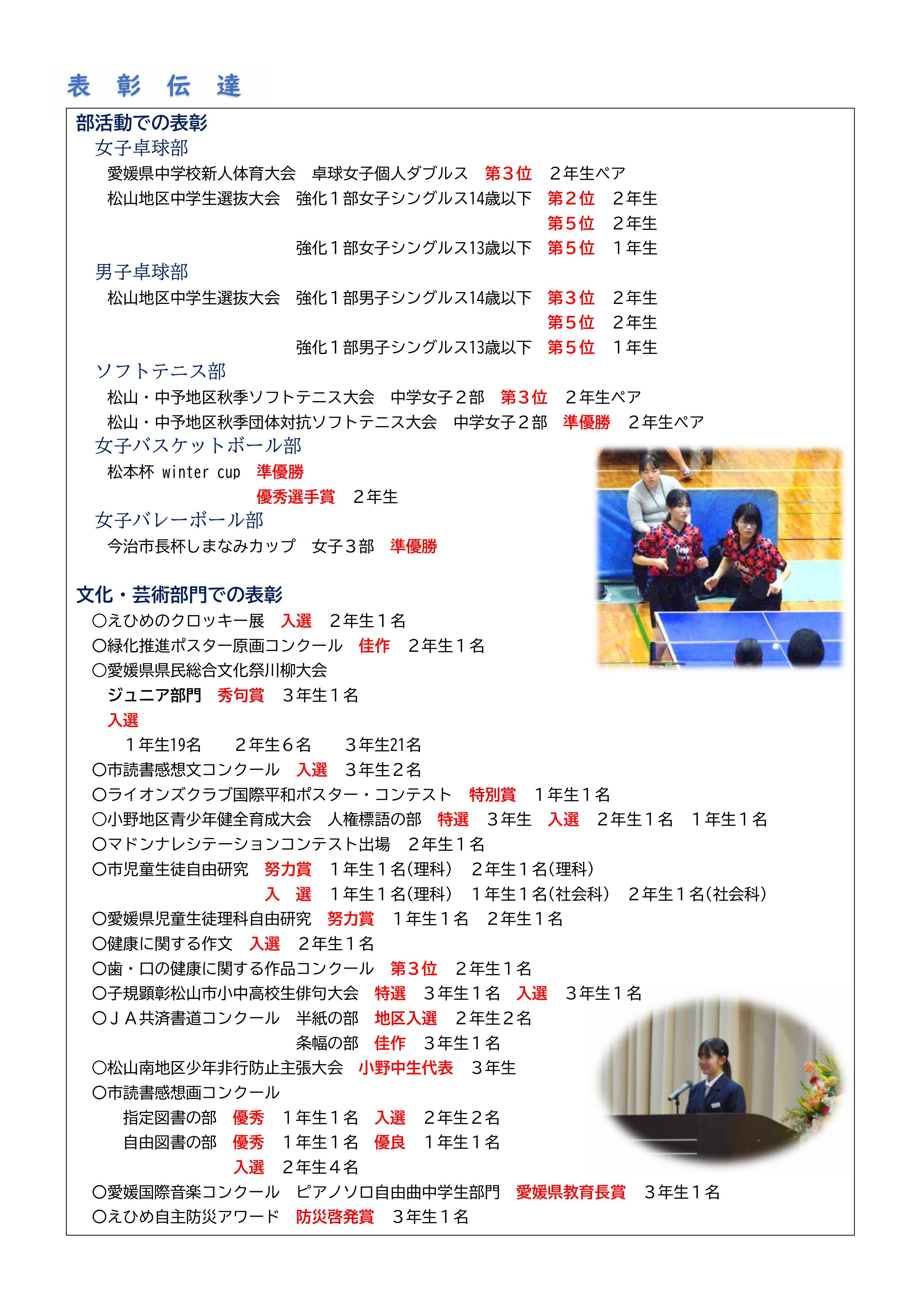 01_R07_第７号(第２学期終業式)HP用-画像-3