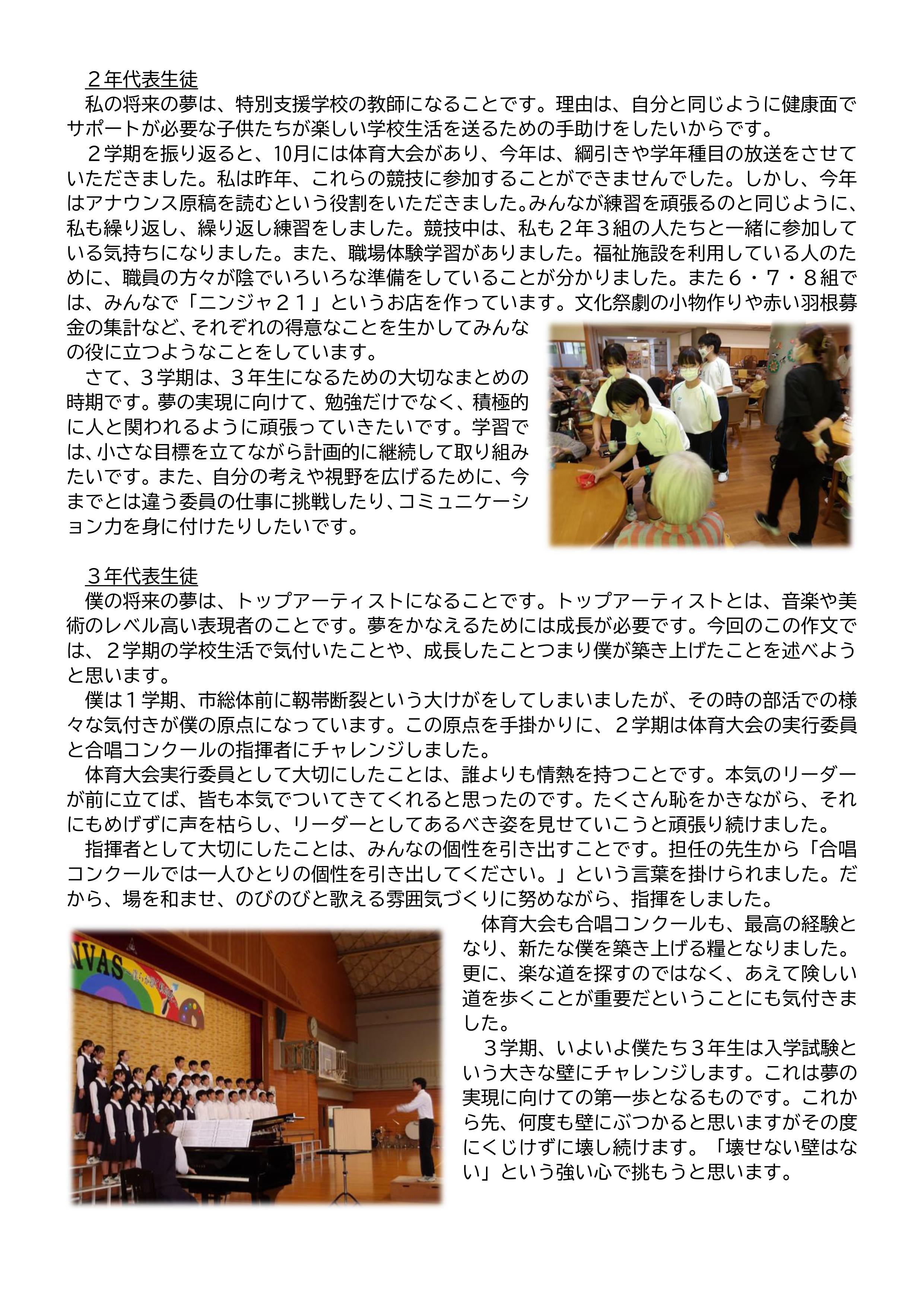 01_R07_第７号(第２学期終業式)HP用-画像-2