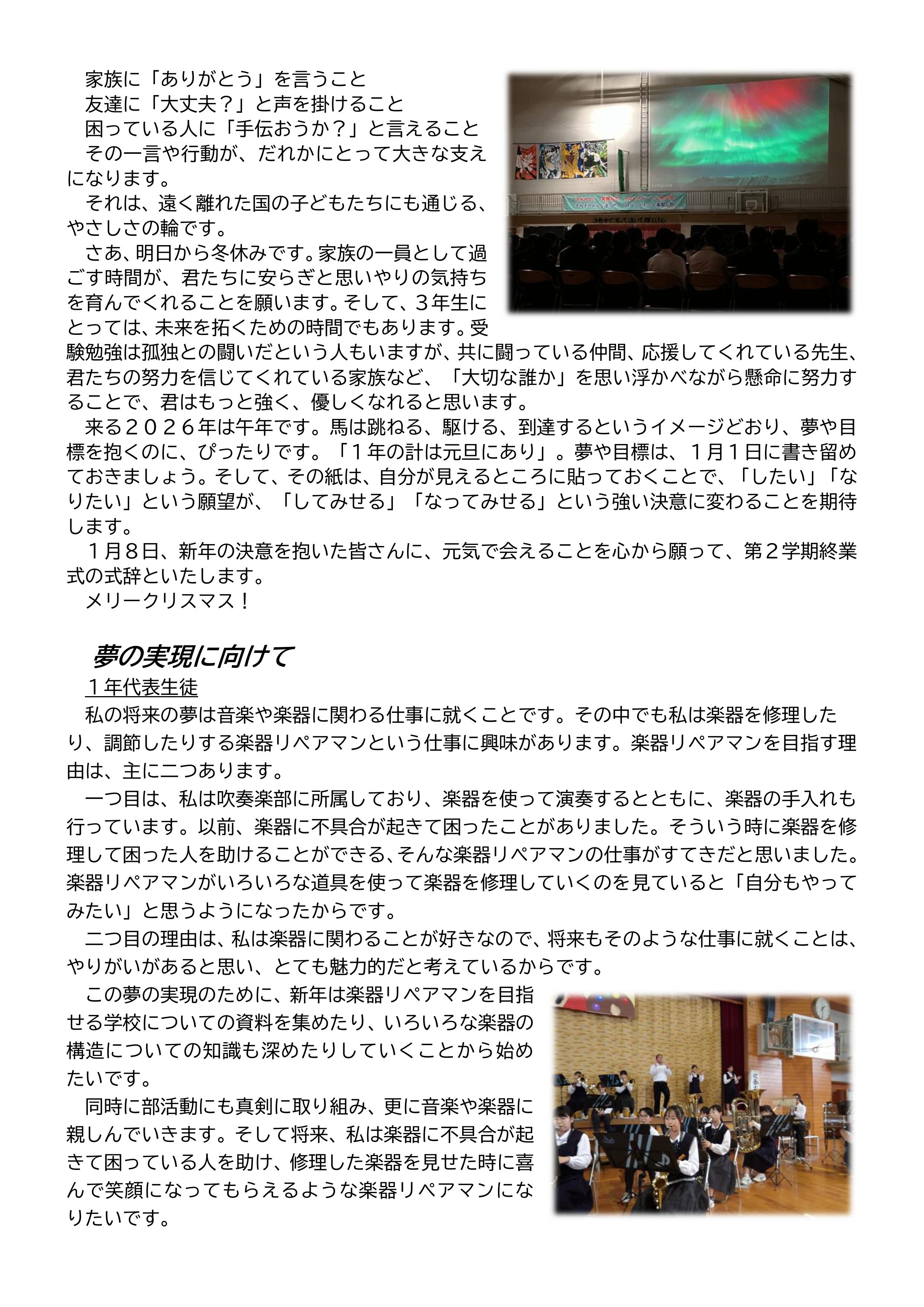 01_R07_第７号(第２学期終業式)HP用-画像-1