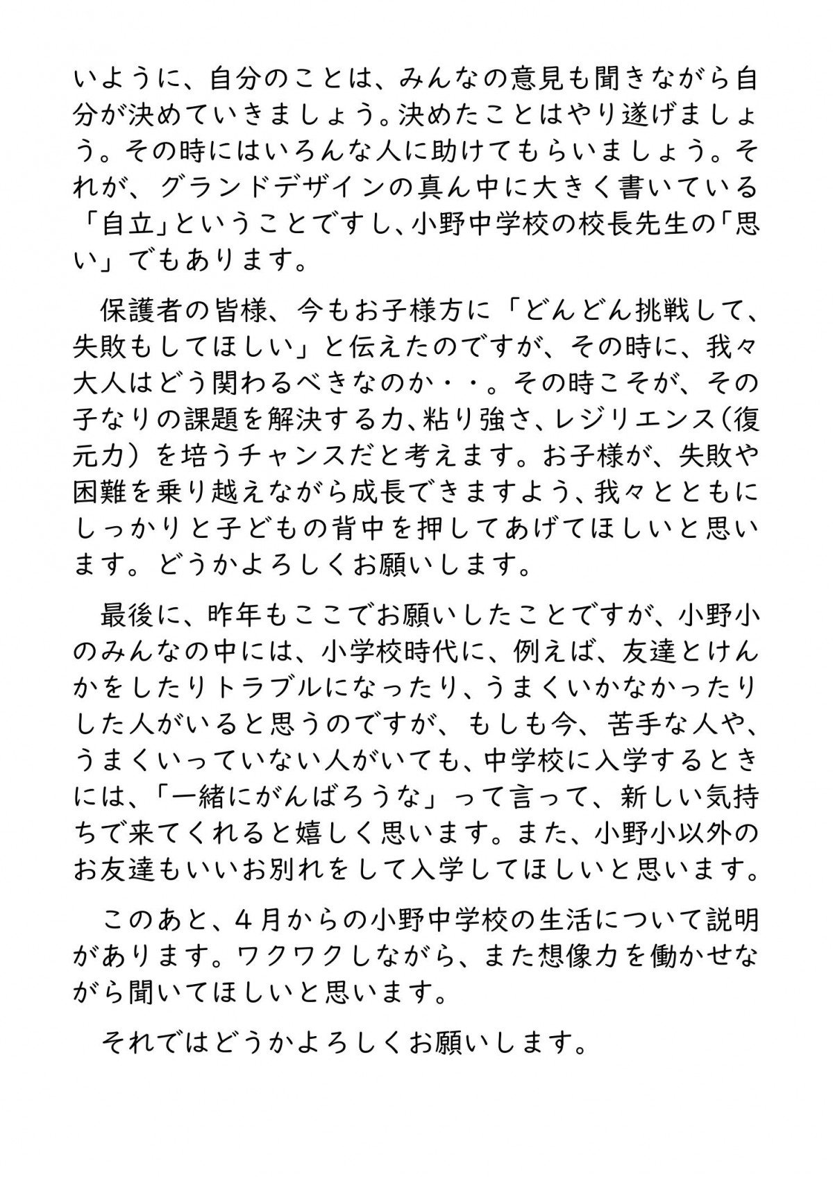 0209_新入生説明会-2