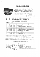 令和8年度にわとりの会ご案内.pdfの1ページ目のサムネイル