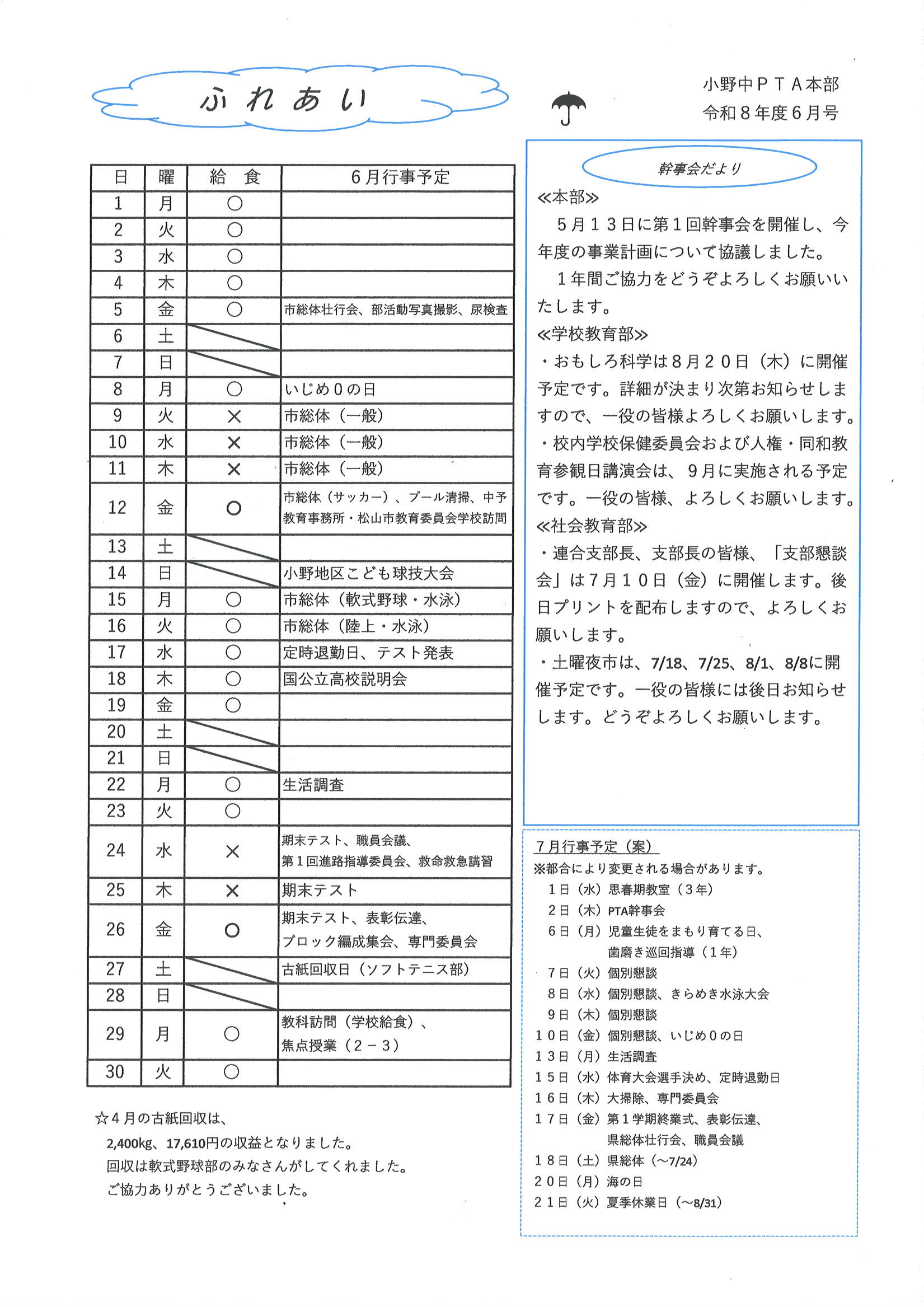 R8_fureai_06