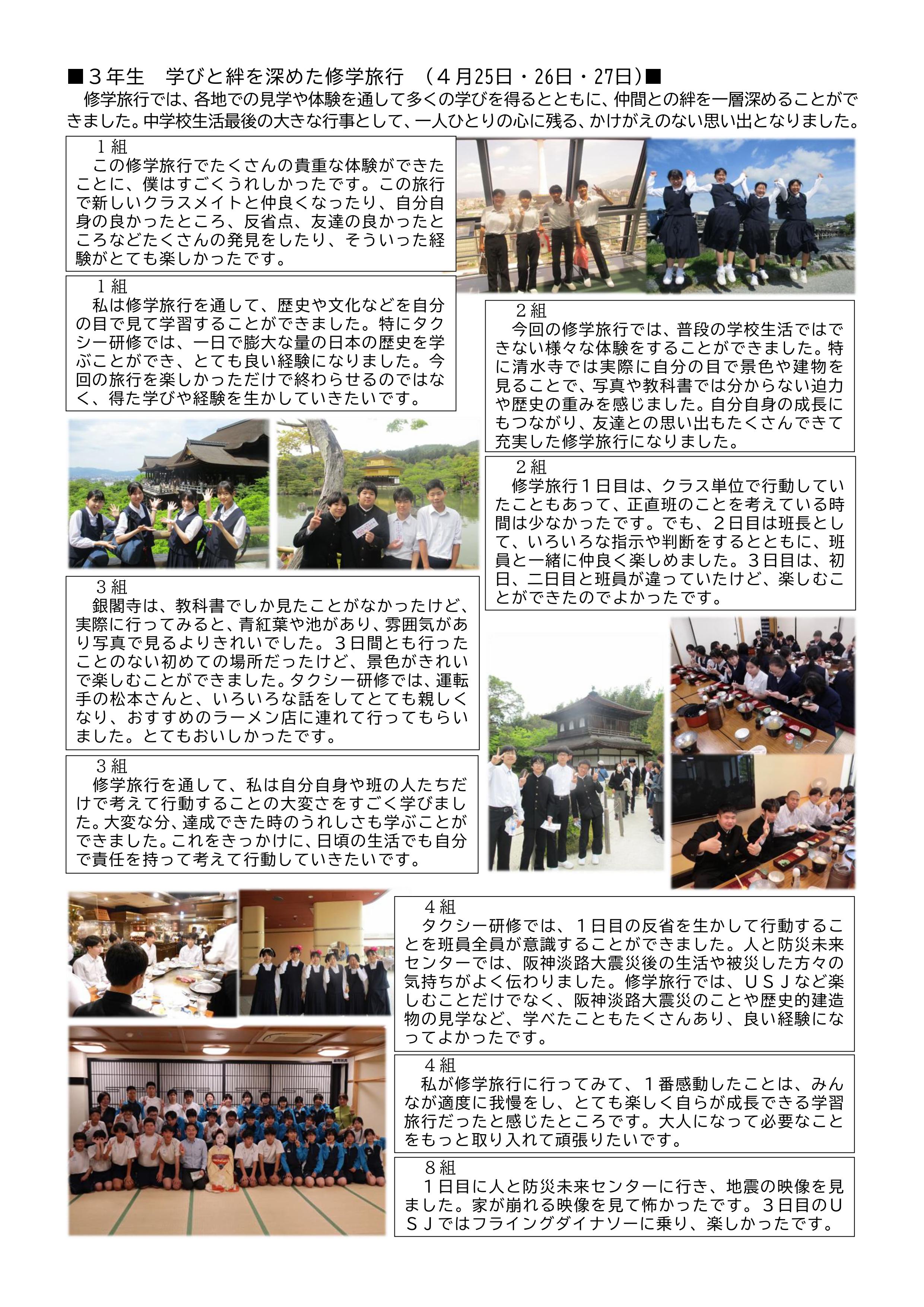 02_R08_onochu-dayori_01-3