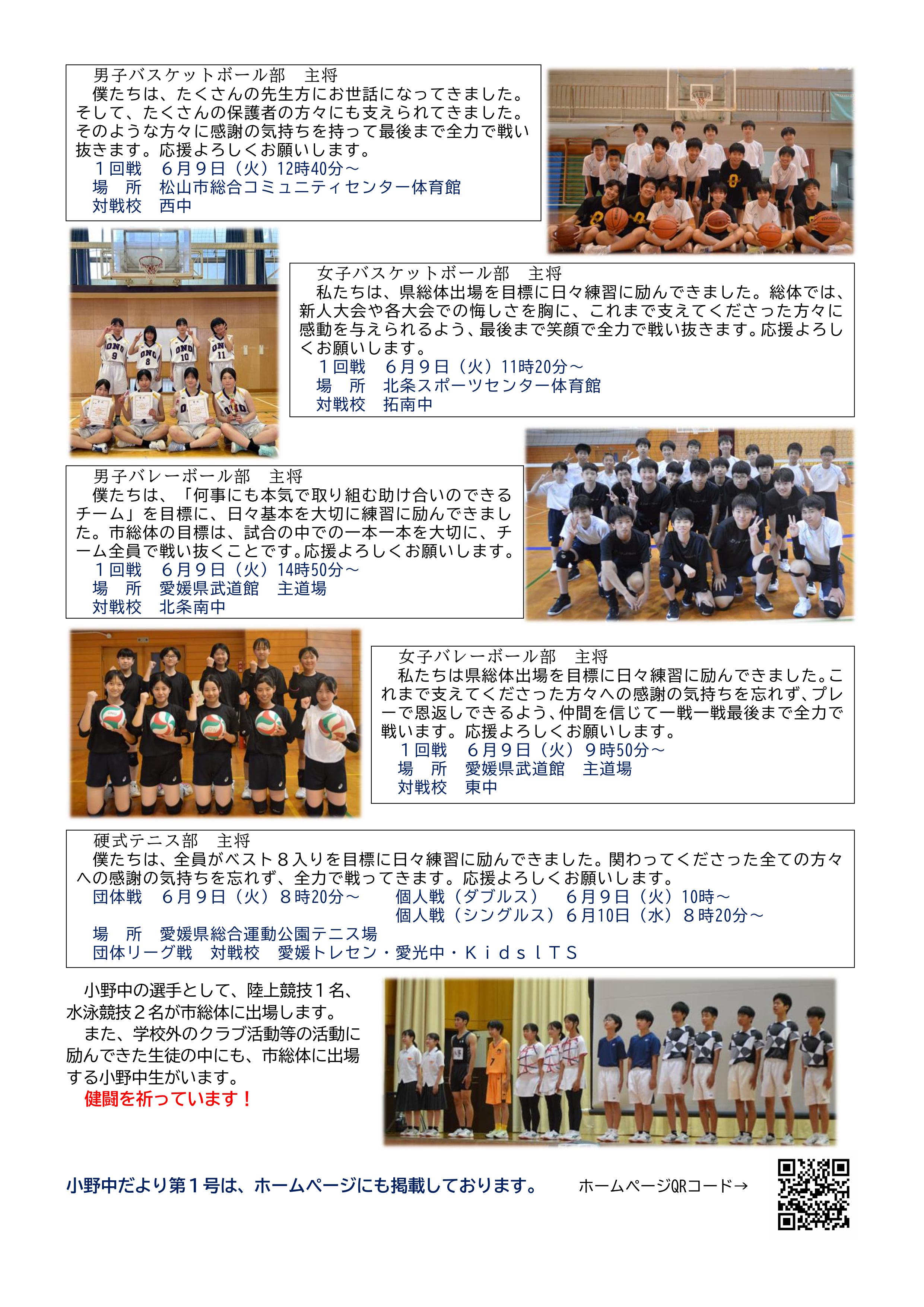 02_R08_onochu-dayori_01-2