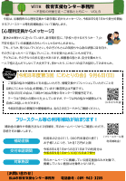 WITH(Vol.5) 「フリースクール等利用補助金の案内」 (1).pdfの1ページ目のサムネイル