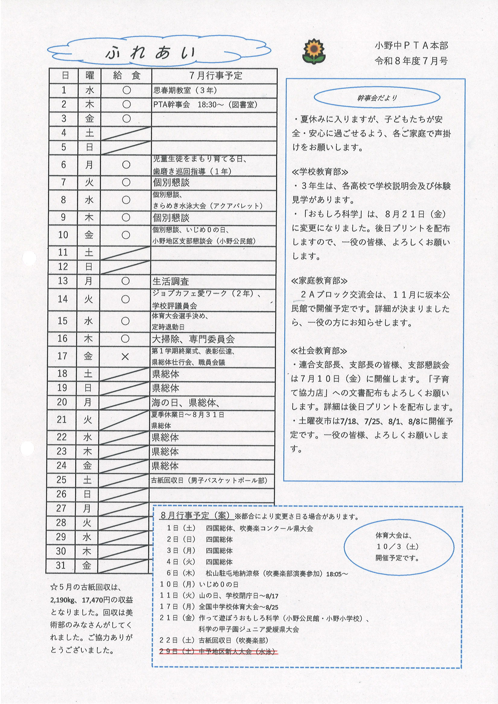 fureai_07