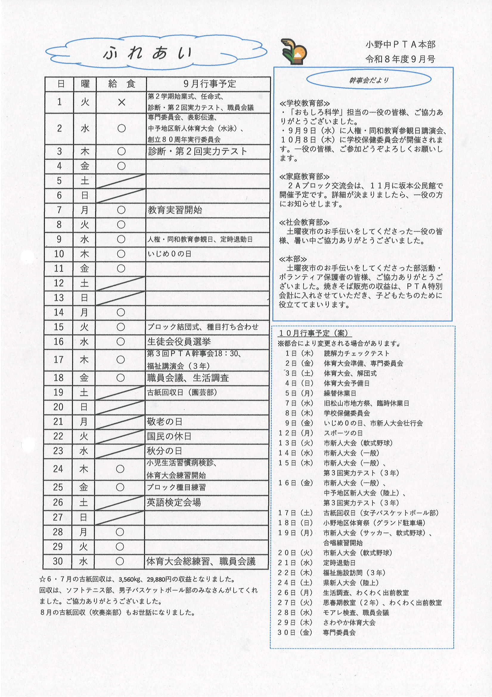 fureai_09