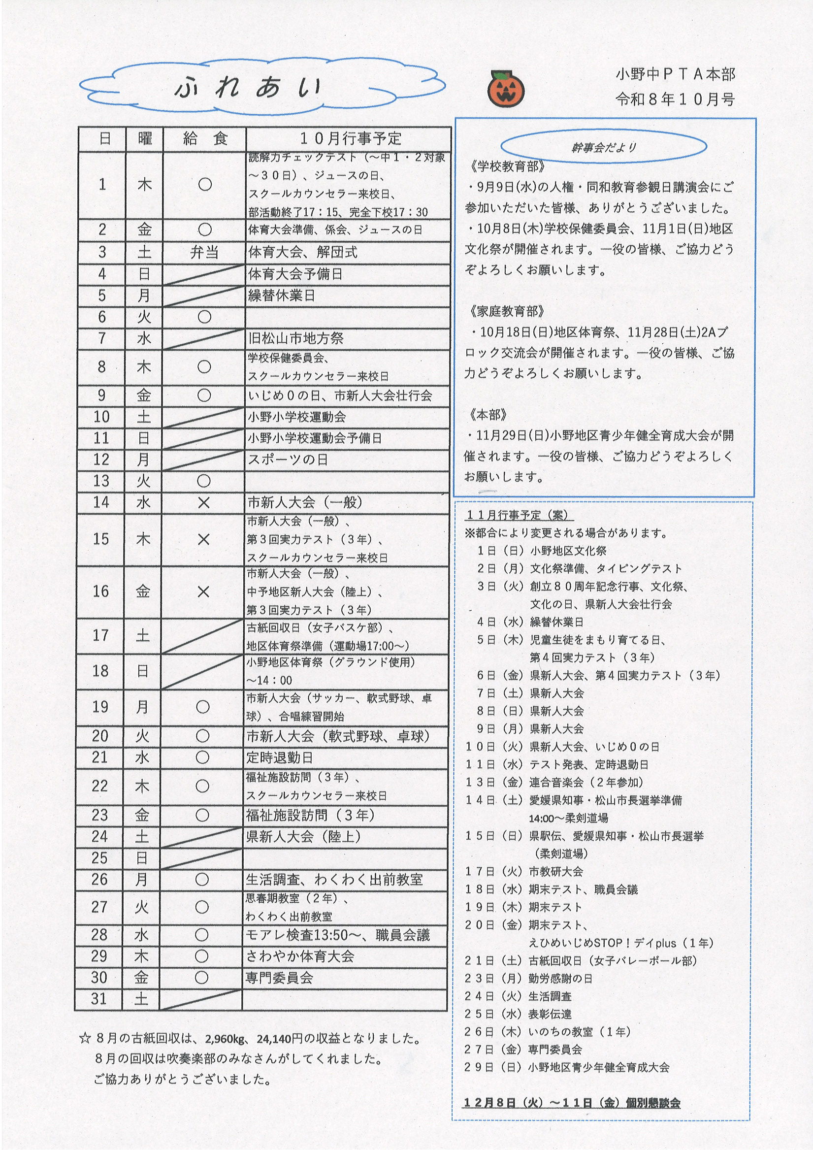 fureai_10